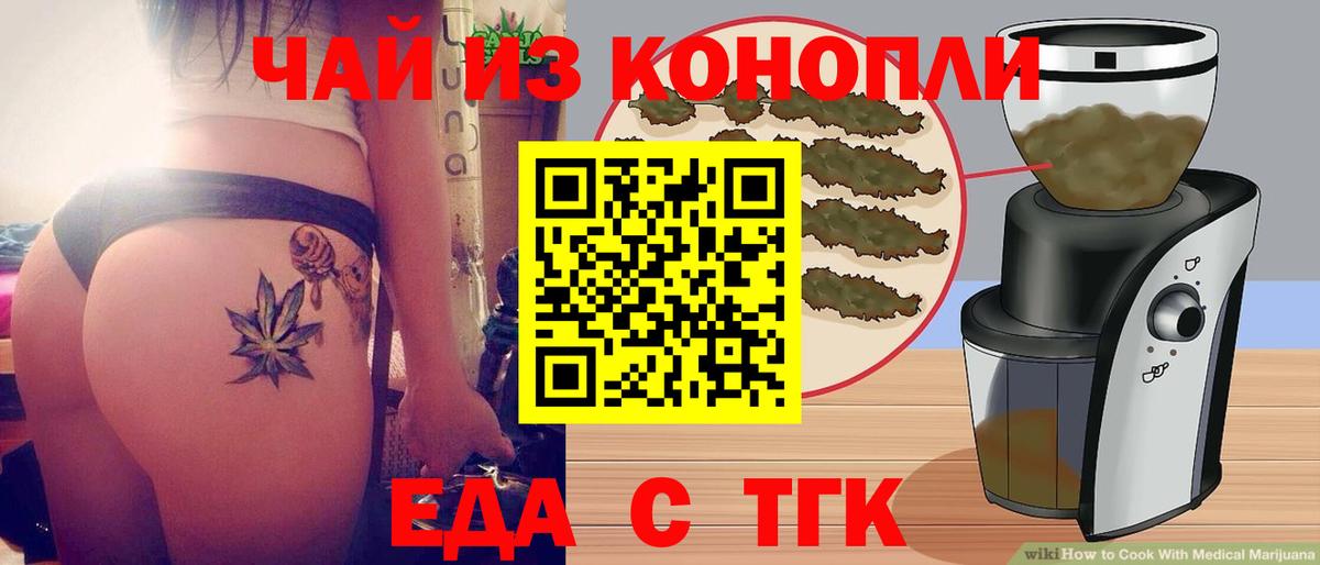 Россошь  Cannafood марихуана  Вход с VPN 