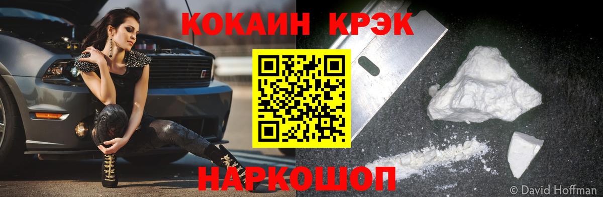 КОКАИН Columbia Россошь