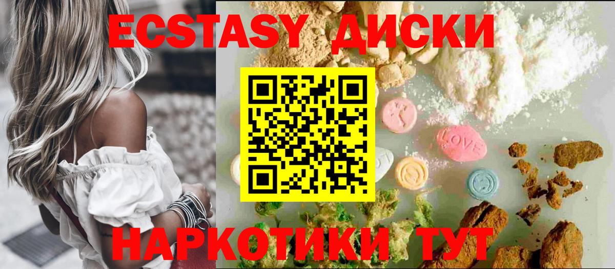 Ecstasy MDMA Россошь
