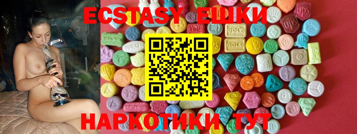Экстази VHQ  Ecstasy  Вход с VPN  Россошь  Ecstasy VHQ 
