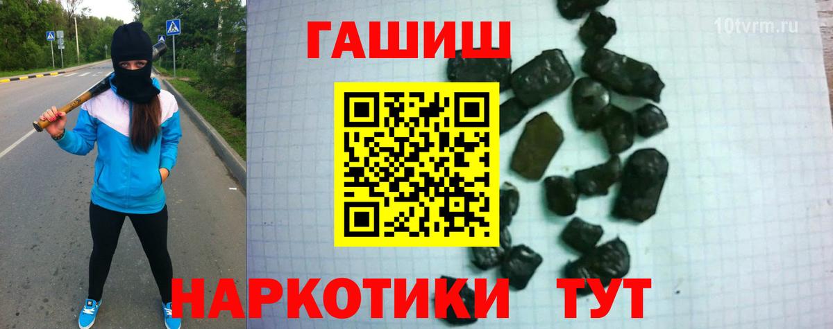 ГАШИШ Cannabis  Вход с VPN  Россошь 