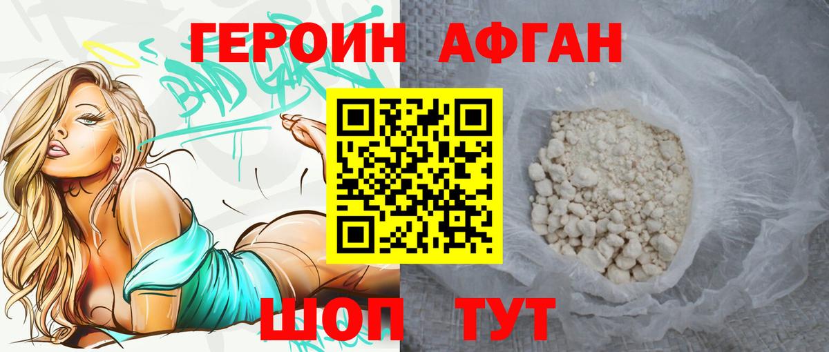 Героин гречка Россошь