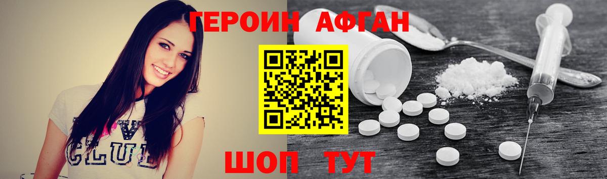 Героин гречка  Вход с VPN  ГЕРОИН  Россошь 