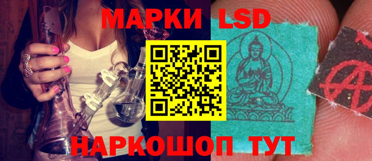 Россошь  blacksprut   LSD-25 экстази кислота  Вход с VPN  LSD-25 экстази ecstasy 