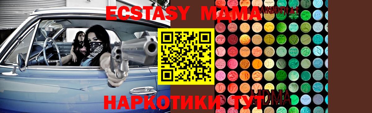 MDMA Molly Россошь