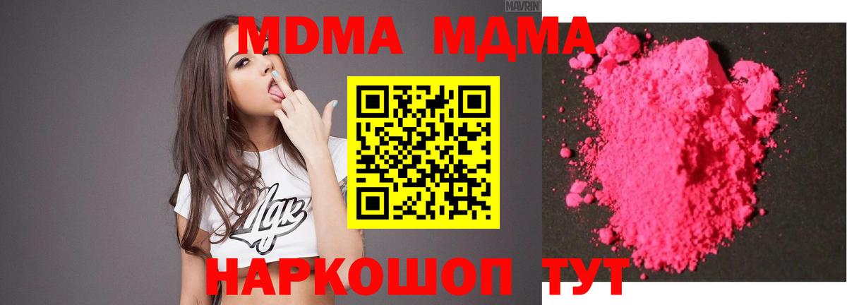 Россошь  МДМА кристаллы  MDMA Molly  Вход с VPN 