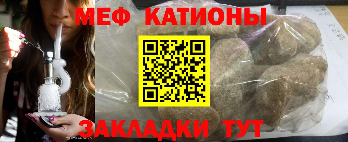Россошь  Мефедрон мяу мяу  МЯУ-МЯУ  Вход с VPN  МЕФ кристаллы 