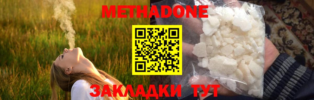 МЕГА ССЫЛКА  МЕТАДОН мёд  Россошь  Вход с VPN  МЕТАДОН кристалл 