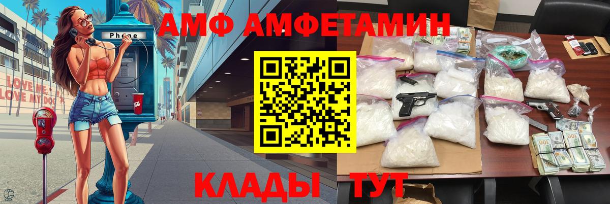 Метамфетамин кристалл Россошь