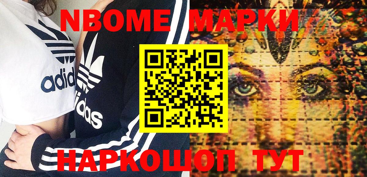 Марки 25I-NBOMe 1,8мг  Марки 25I-NBOMe  Россошь  Вход с VPN  Марки 25I-NBOMe 1,8мг 