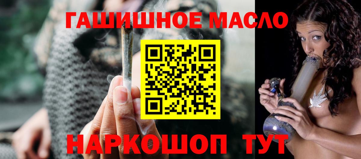 ТГК гашишное масло  Вход с VPN  Россошь  Дистиллят ТГК вейп 
