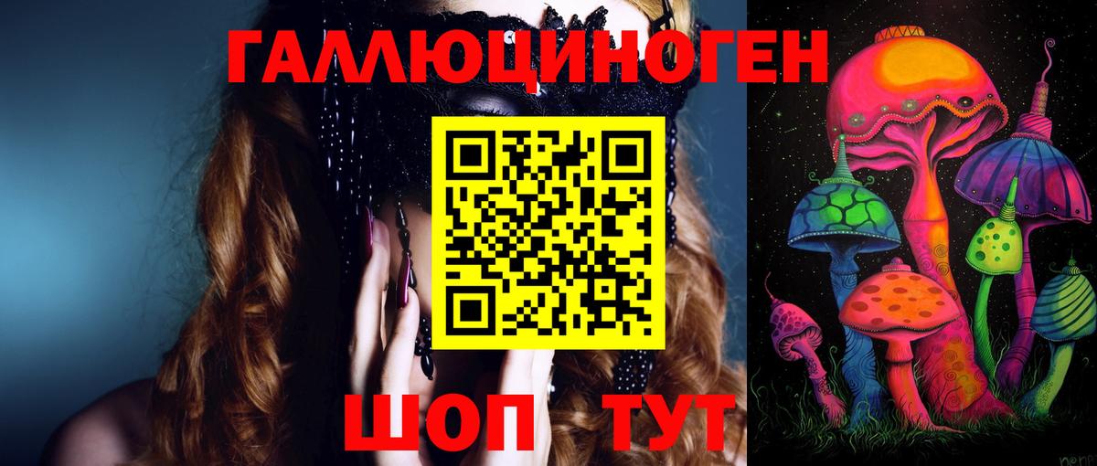 Галлюциногенные грибы прущие грибы  Вход с VPN  Россошь 
