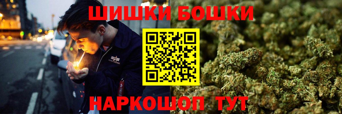 Канабис марихуана  Бошки марихуана THC 21%  Бошки марихуана ГИДРОПОН  Конопля гибрид  Россошь  Вход с VPN 